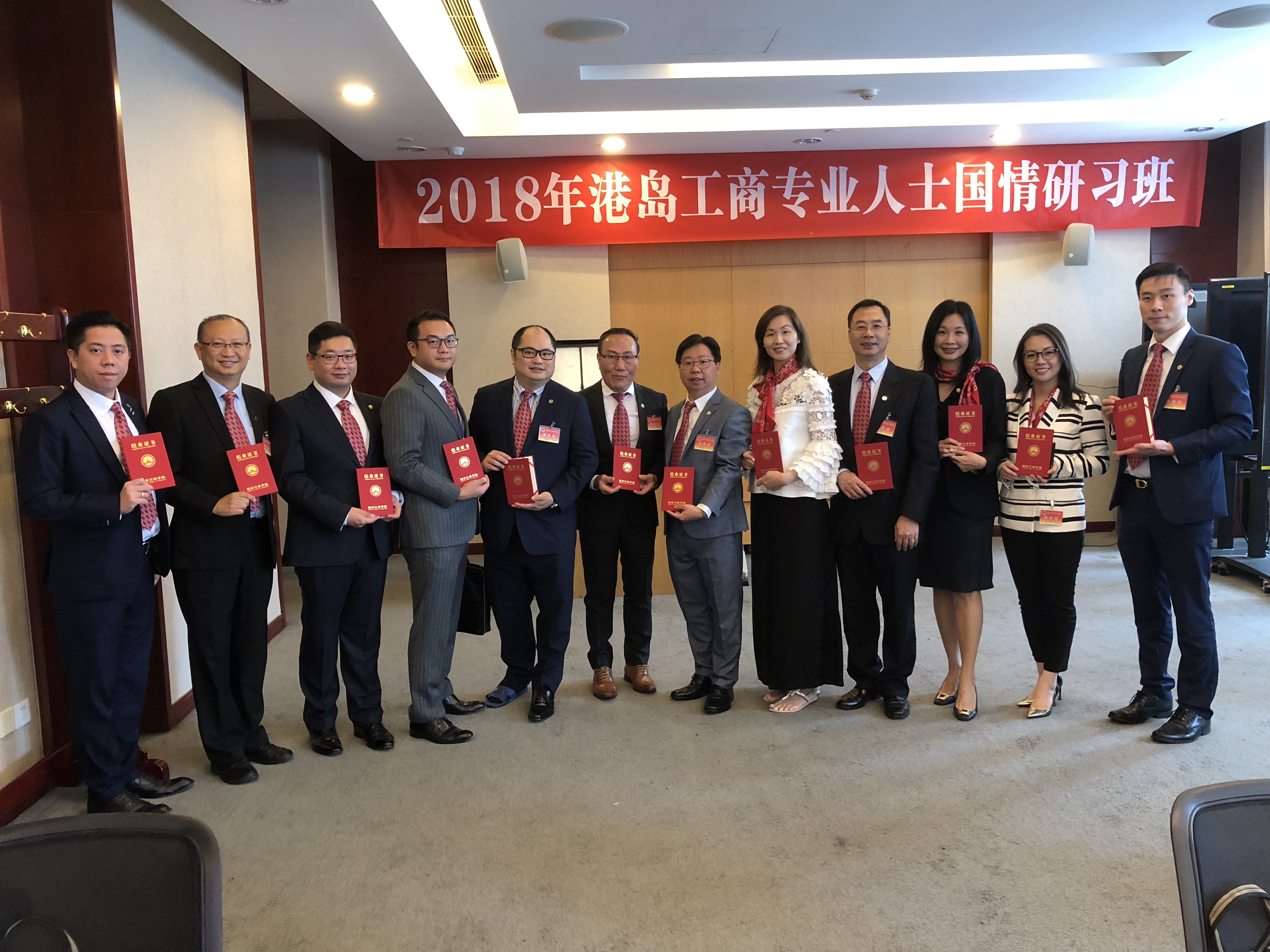 國情班 2018